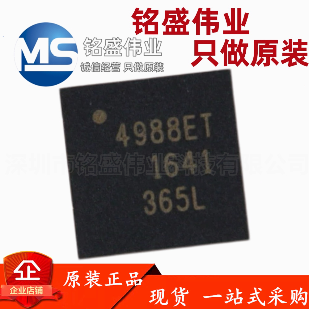 原装进口 贴片 A4988SETTR-T 4988ET QFN28 微步电动机驱动器芯片
