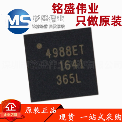 原装进口 贴片 A4988SETTR-T 4988ET QFN28 微步电动机驱动器芯片