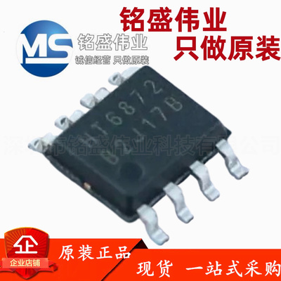 原装正品 HT6872 SOP-8 单声道 D类音频功率放大器 2.5V~6.5V