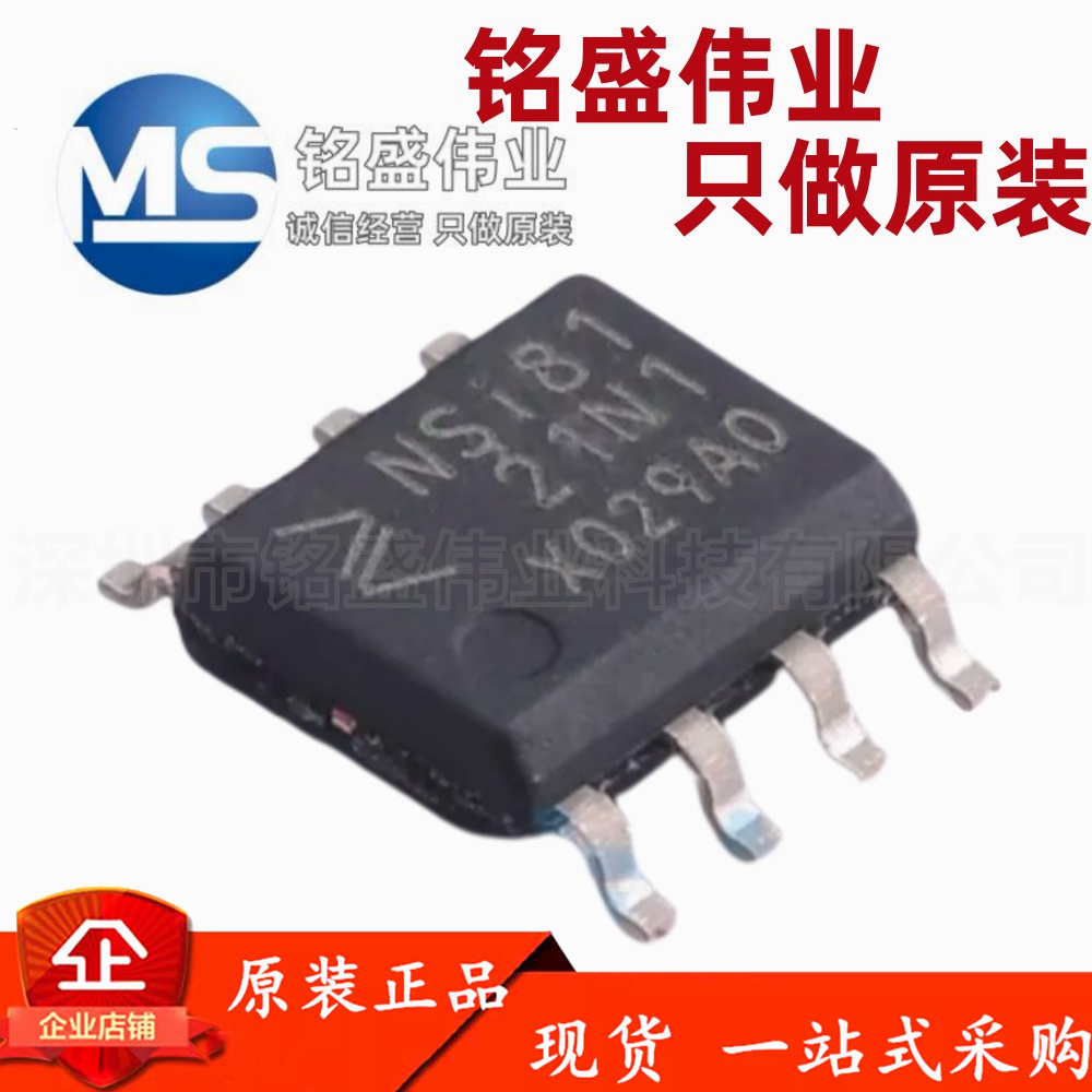 原装正品 贴片 NSI8121N1 NSI81 SOP-8 数字隔离器芯片IC 热卖