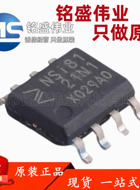 原装正品 贴片 NSI8121N1 NSI81 SOP-8 数字隔离器芯片IC 热卖