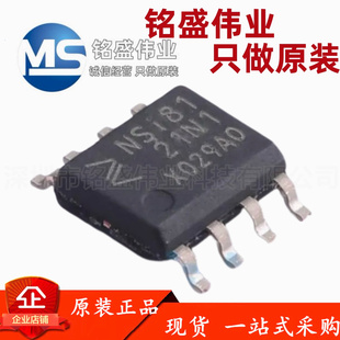 原装正品 贴片 NSI8121N1 NSI81 SOP-8 数字隔离器芯片IC 热卖