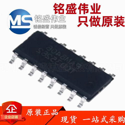原装进口 贴片 PAM8406DR 丝印PAM8406 SOP-16 音频放大器芯片
