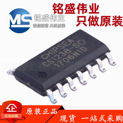 原装正品 CS1238-SOP14 丝印CS1238-SO SOP-14 数模转换IC芯片