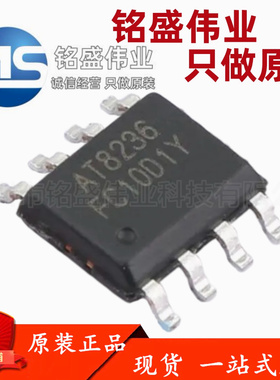 原装正品 贴片 AT8236 SOP-8 电机驱动芯片 兼容替代A4950ELJTR-T