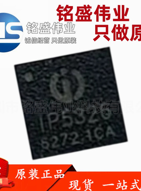 原装正品 贴片 IP5326 QFN-16 2.4A充放电移动电源SOC芯片 热卖