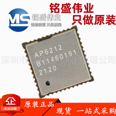 原装正品 贴片 AP6212 QFN-44 蓝牙芯片 二合一蓝牙WIFI模块芯片