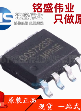原装正品 贴片 COS722SR SOP-8 双路输出 运算放大器IC芯片