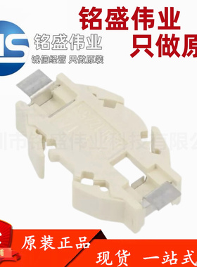 原装进口 SMTU1225-LF SMTU1225-1 SMD 贴片电池座电池扣 CR1225