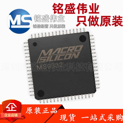 原装正品 MS2130 QFN-64 USB 3.0 高清视频和音频采集芯片