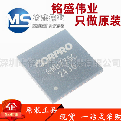 原装现货 GM8775C 兼容 TC358775XBG MIPI/DSI转双通道LVDS 热卖