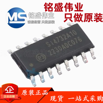 原装正品 贴片 SI4732-A10-GSR SI4732A10 SOP-16 射频接收器芯片