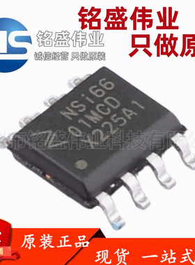 原装正品 NSI6601MC-DSPR 丝印NSI6601MCD SOP-8 栅极驱动器芯片