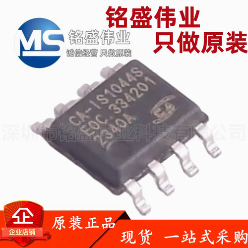 原装正品 贴片 CA-IS1044S SOIC8 3.75kVRMS 隔离式CAN收发器芯片