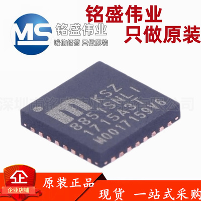 原装进口 KSZ8851SNLI-TR KSZ8851SNLI VQFN-64 以太网通信接收器