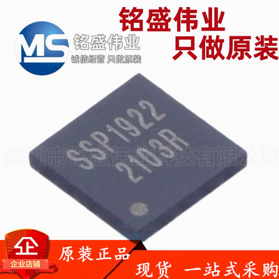 原装正品 贴片 SSP1922 QFN-32 光纤/激光传感器芯片 SIPROIN矽朋