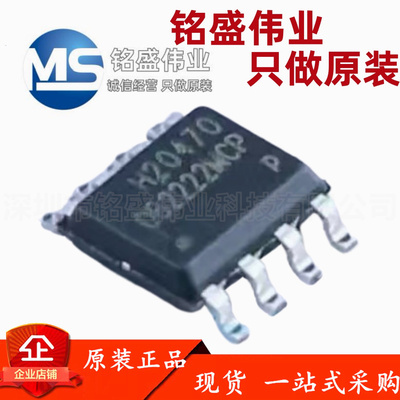 原装正品 贴片 OB2222MCPA SOP-8 丝印OB2222MCP AC-DC控制器芯片