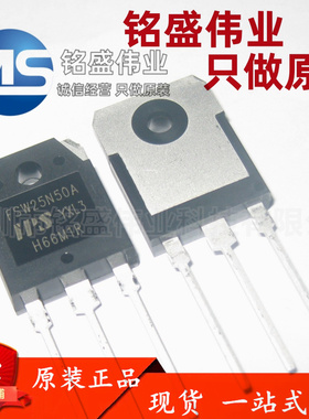 原装进口 直插 FSW25N50A TO-3P 25A 500V MOS场效应管 CS25N50
