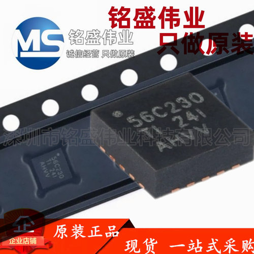 原装进口 贴片 TPS56C230RJER 丝印56C230 VQFN-20 DC-DC电源芯片