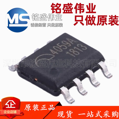 原装正品 ME4059ASPG-N 丝印4059A SOP8 1节2A开关型锂电池充电器