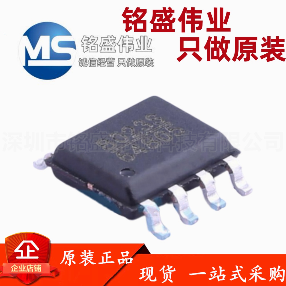 原装正品 贴片 BL8023F SOP-8 电机驱动芯片 BELLING 现货热卖