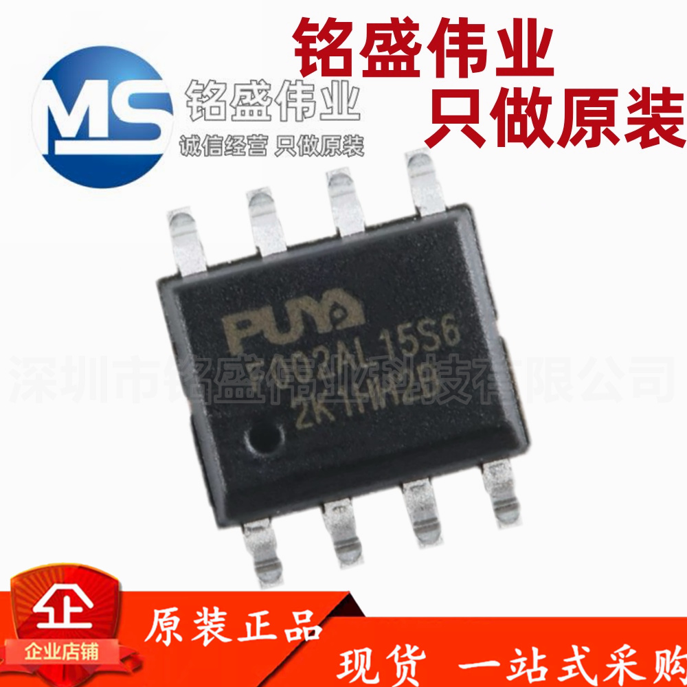 原装正品 PY32F002AL15S6TU 丝印F002AL15S6 32位微控制器芯片