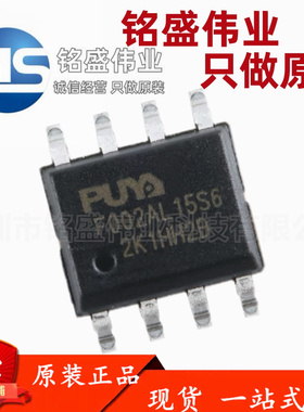 原装正品 PY32F002AL15S6TU 丝印F002AL15S6 32位微控制器芯片