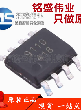 原装正品 L9110S-MS SOP-8 全桥驱动/电机驱动器IC芯片 MSKSEMI