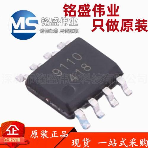 原装正品 L9110S-MS SOP-8 全桥驱动/电机驱动器IC芯片 MSKSEMI