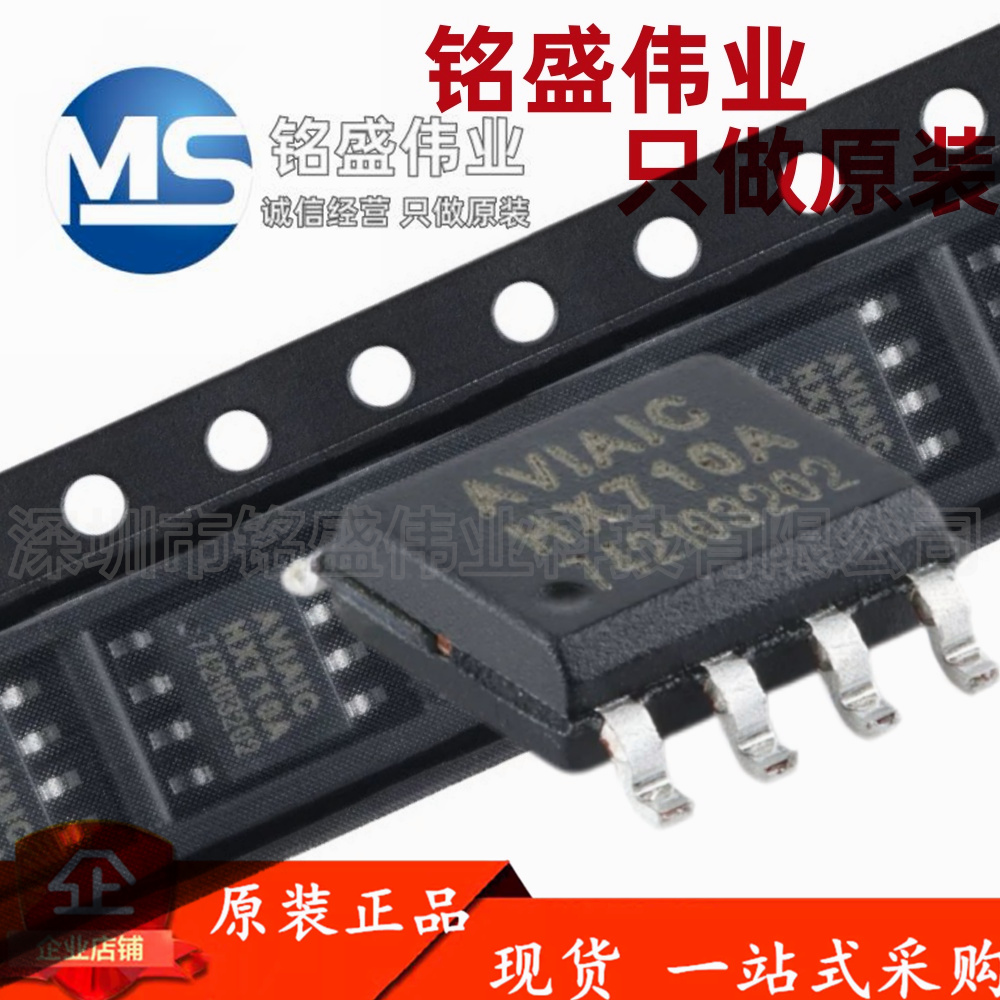 原装正品 HX710A SOP-8 带温度测量输出的24位模数转换芯片
