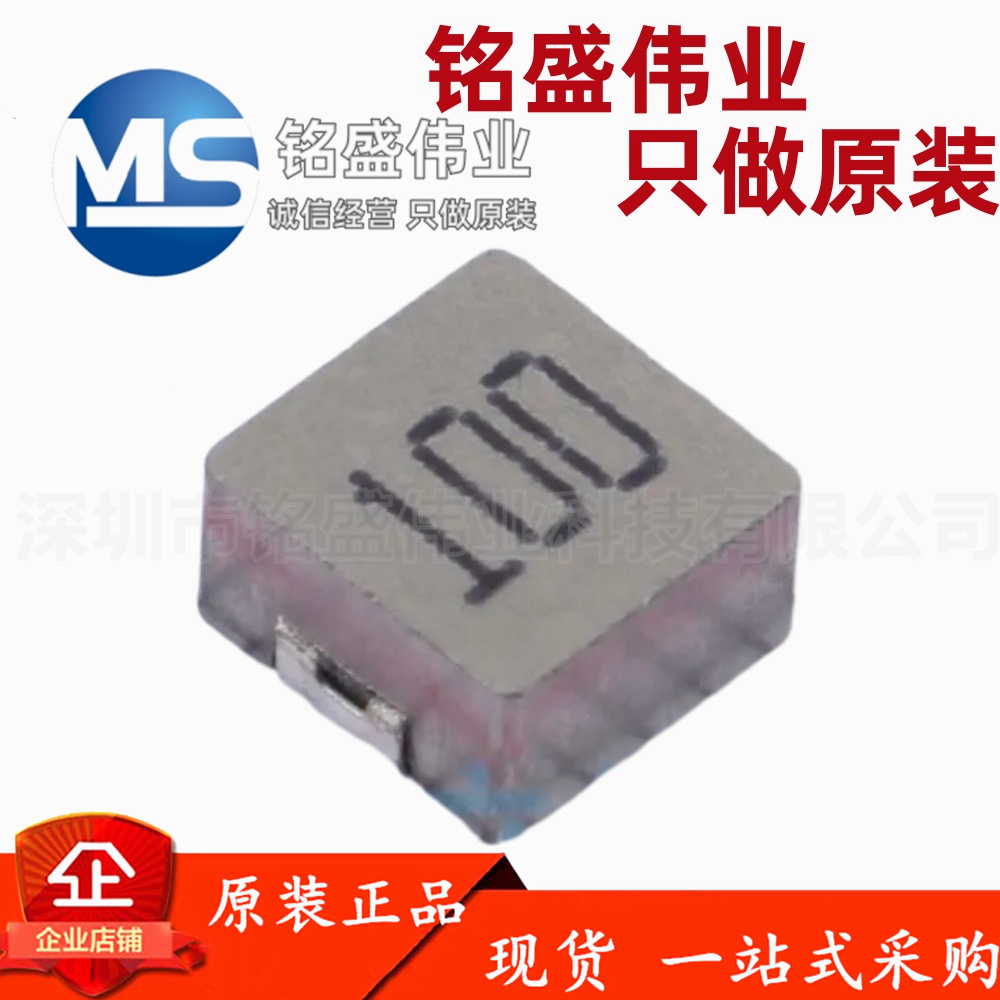 原装 FXL0530-100-M SMD5.4*5.2*2.8mm 功率电感0503 10uH ±20%