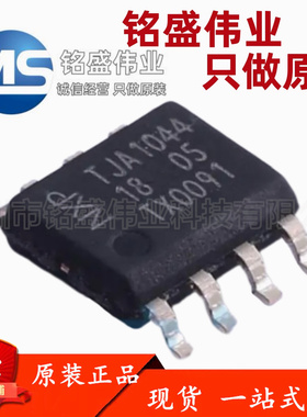 原装进口 TJA1044T/1Z SOIC-8 具有待机模式的高速CAN收发器芯片