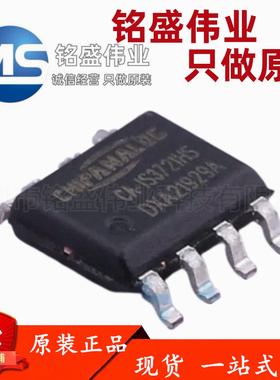 原装正品 CA-IS3721HS 封装SOIC-8 2通道数字隔离器,电容隔离芯片