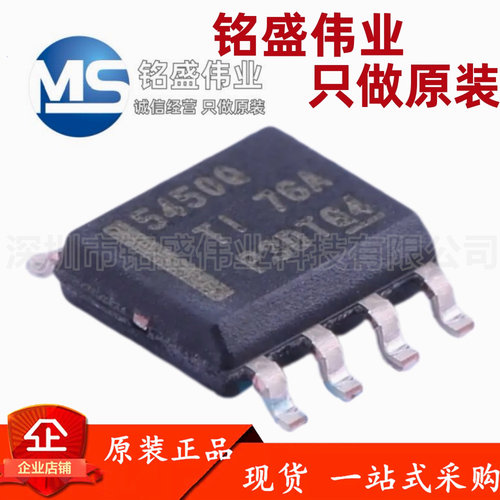 原装进口 TPS5450QDDARQ1 丝印5450Q SOIC-8 5A降压转换器芯片