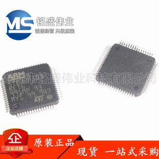 原装进口 STM32F103RET6 LQFP-64 ARM Cortex-M3 32位微控制器MCU