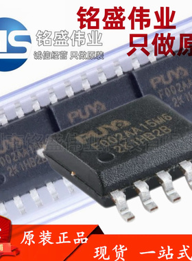 原装PY32F002AA15M6TU ESSOP-10 ARM Cortex-M0 32位微控制器-MCU