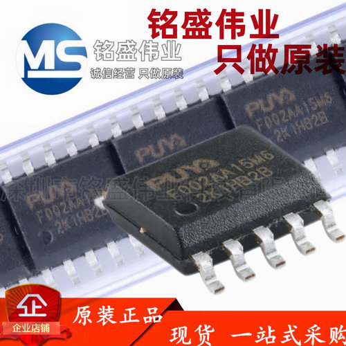 原装PY32F002AA15M6TU ESSOP-10 ARM Cortex-M0 32位微控制器-MCU