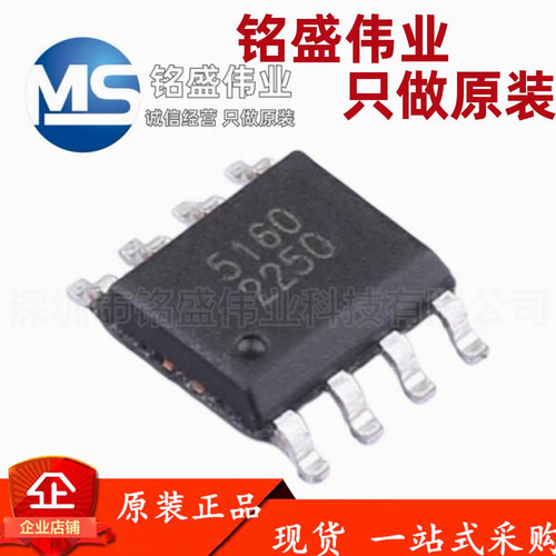 原装正品 LGS5160C 丝印5160 ESOP-8 65V 3A同步降压转换器芯片
