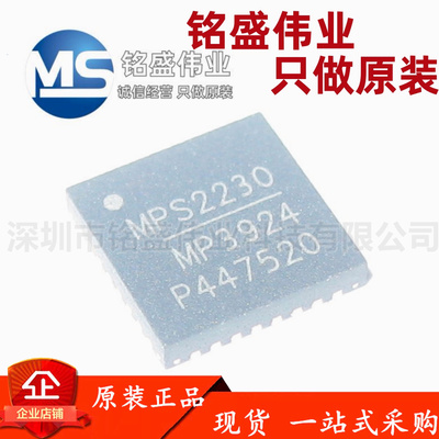 原装进口 MP3924GU-Z 丝印MP3924 QFN-32 以太网供电(PoE)控制器