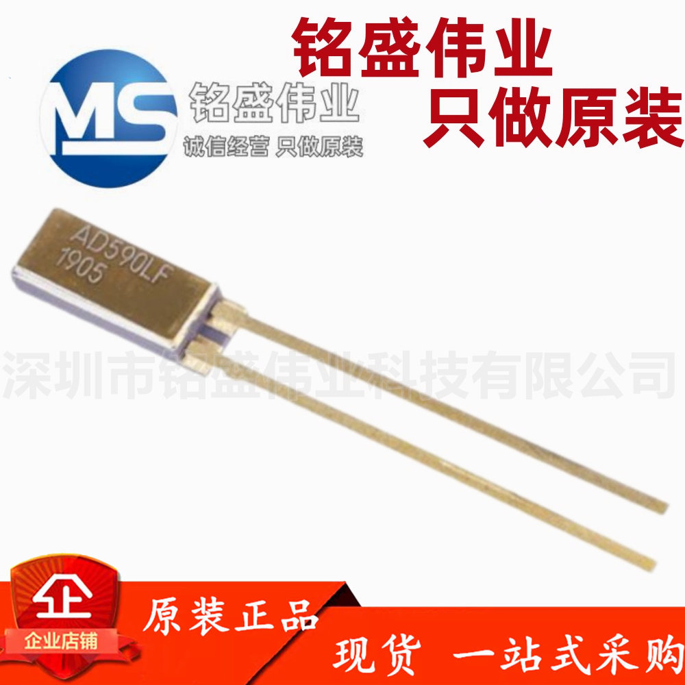 原装进口 AD590LF 温度传感器 ±1°C 湿度 直插2脚 远程感应应用
