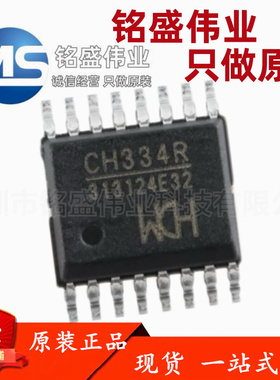 原装正品 贴片 CH334R QSOP-16 USB HUB控制器芯片