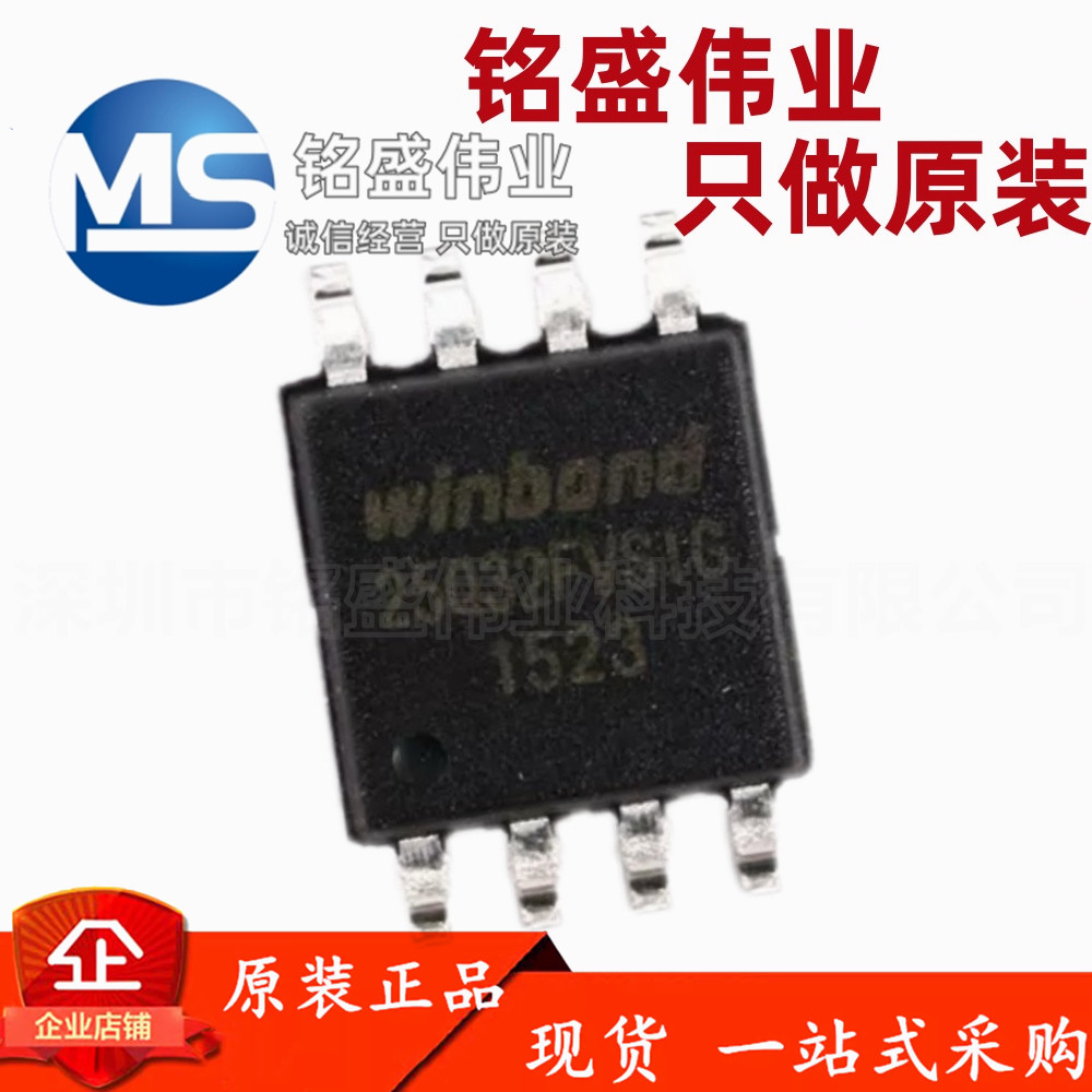 原装正品 贴片 W25Q32JVSSIQ SOIC-8 IC FLASH闪存芯片 32MBIT,电子元器件市场,芯片,淘宝优惠券,粉丝福利购,淘宝优惠卷
