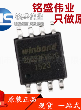 原装正品 贴片 W25Q32JVSSIQ SOIC-8 IC FLASH闪存芯片 32MBIT