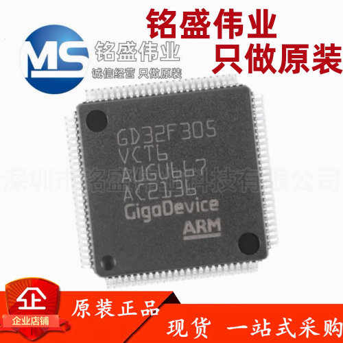原装正品 GD32F305RCT6 LQFP-64 Cortex-M4 32位微控制器-MCU芯片