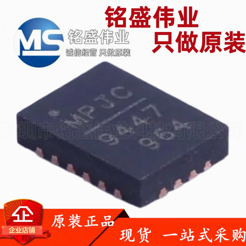 原装进口 贴片 MP9447GL-Z 丝印9447 QFN-20 电源管理芯片IC