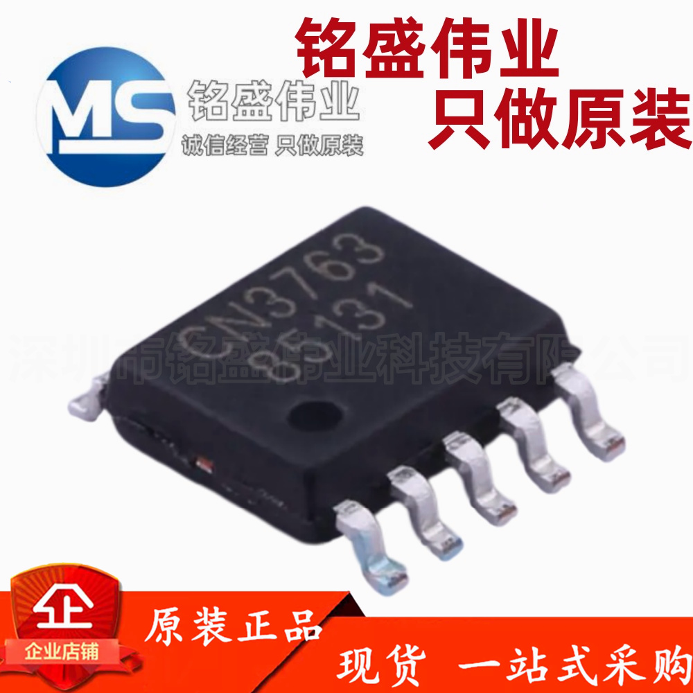 原装正品 贴片 CN3763 TSSOP-10 4A三节锂电池充电管理芯片IC