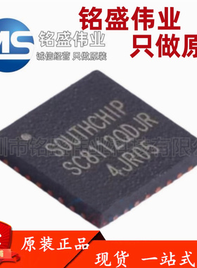 原装正品 贴片 SC8112QDJR SC8112 QFN-32 DC-DC电源管理IC芯片
