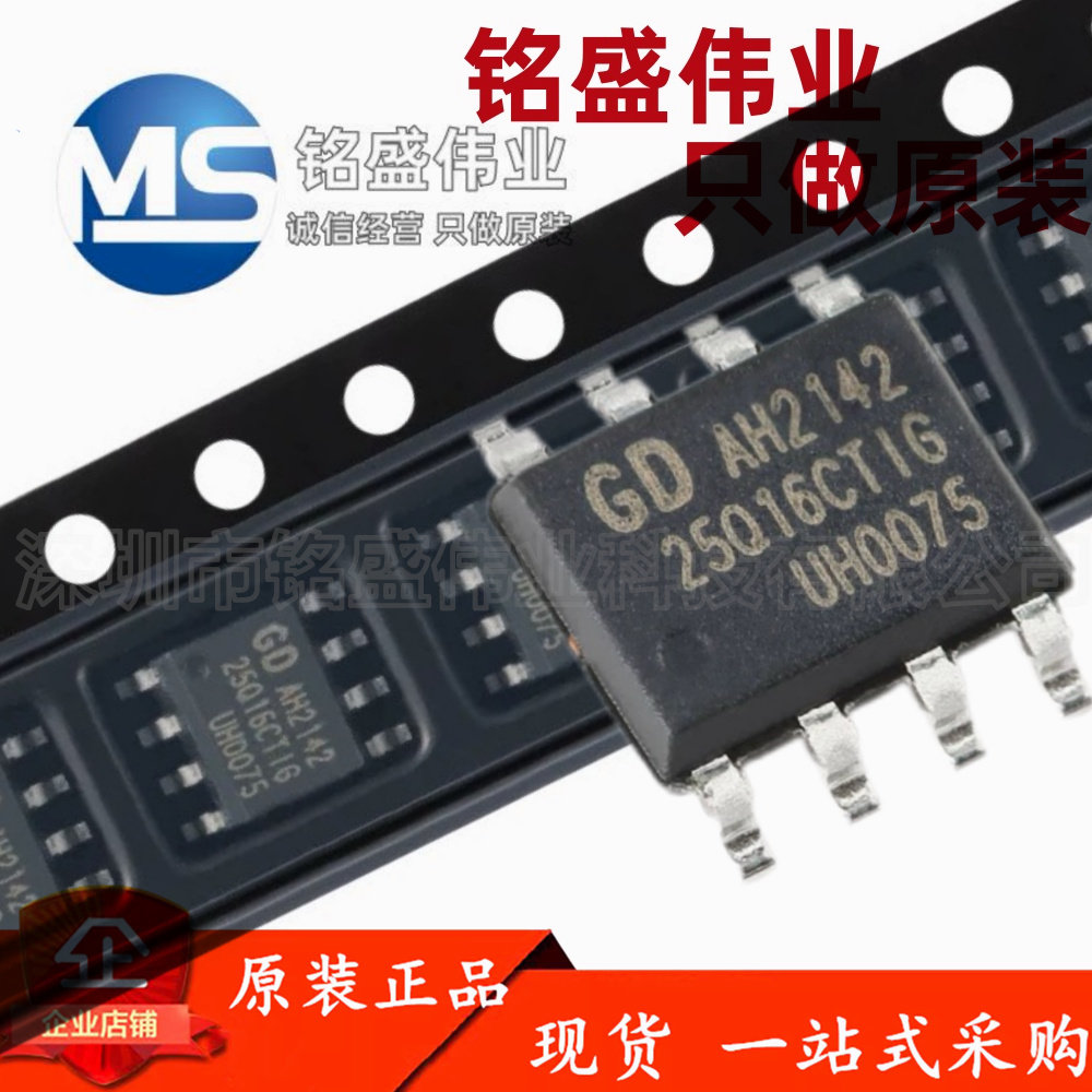 原装 GD25Q16CTIG 25Q16CTIG SOP-8 16M-bit 3.3V串行闪存芯片 - 实物图
