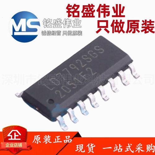 原装正品 贴片 LD7792SGS SOP-16 AC-DC稳压器芯片