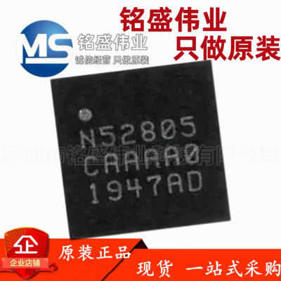 原装正品 贴片 NRF52805-CAAA-R NRF52805 QFN-48 无线收发器芯片